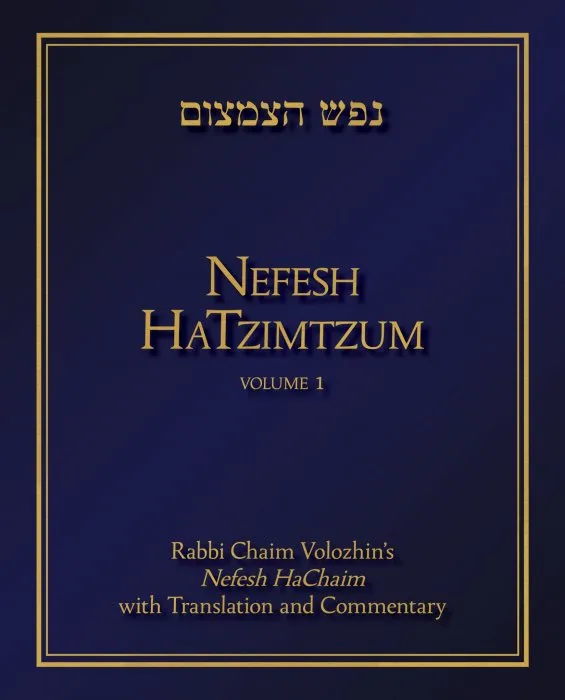 Nefesh HaTzimtzum, Volume 1: Rabbi Chaim Volozhin's Nefesh HaChaim with Translation and Commentary