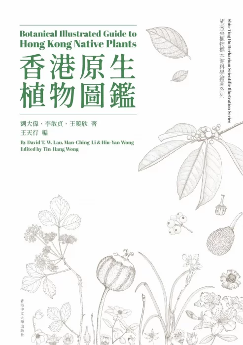 Botanical Illustrated Guide to Hong Kong Native Plants&#44; Bilingual Edition
