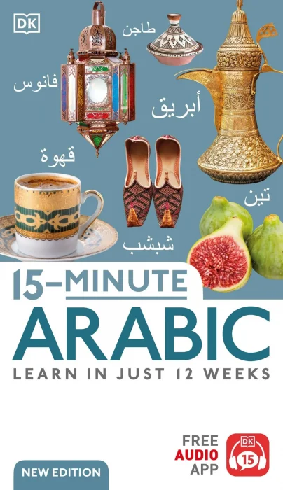 15-Minute Arabic: Learn in Just 12 Weeks (DK 15-Minute Lanaguge Learning)&#44; New Edition